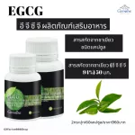 Selling well !!! Free delivery !!!! "EGCG" dietary supplement Green tea extract, weight loss, beautiful skin breakdown, fat, weight loss, weight loss, EGCG