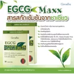 ขายดี!!! ส่งฟรี!!!! "อี จี ซี จี แมกซ์" ผลิตภัณฑ์เสริมอาหาร สารสกัดจากชาเขียว ไขมัน น้ำหนัก ความอ้วน ไขมันในเลือด EGCG M