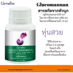 Selling well !!! Free delivery !!!! "Giffarine glucosanan", dietary supplement, glucannan, hungry, Thai herbs, good excretion, digestion, glucomannan