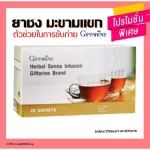 ขายดี!!! ส่งฟรี!!! "ยาชงสมุนไพรมะขามแขก" ผสมใบมะขามแขก ฝักมะขามแขก ชาชงสมุนไพร ลดอาการท้องผูก ช่วยระบบขับถ่าย
