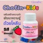 Selling well !!! Free delivery !!! "Colin-Kids, Strawberry", chewing tablets mixed with choline. Help think faster, remember, increase concentration