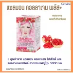 Selling well !!! Free delivery !!! Collagen Plus Salmon+ Collagen Peptide Dietary Supplements Mixing Pomegranate Vitamin C Salmon Collagen Plus+