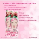 Selling well !!! Free delivery !!! Collagen supplements mixed with pomegranate SOP 100+ concentrated pomegranate juice Collagen Peptide Salmon, collagen peptide, vitamin C