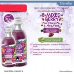 ขายดี!!! ส่งฟรี!!!  8 มิกซ์ เบอร์รี่ พลัส วิตามินเอ แอนด์ อโลเวร่า ผสมเบอร์รี่รวม 25% วิตามินเอ ว่านหางจระเข้ น้ำองุ่นแดงเข้มข้น