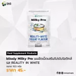 Bliss, Milly Pro yogurt
