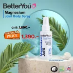 Better U -Maxium Joy Body Spray