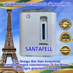 Santafell Oxygen Manufacturer Family size 7 L