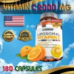 Premium Liposomal Vitamin C 2000mg - 180 Capsules - สารต้านอนุมูลอิสระที่มีประสิทธิภาพ High Dose ไขมันสูงวิตามินซี