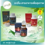 Free delivery, amino food supplements, healthy nutrients