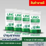 UNC Yu -B, eat hair to weight and reduce hair loss.