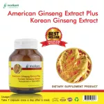 Ginseng, mixture, mixed with Korean ginseng Helps to increase the nourishing memory x 1 bottle, slowing aging, Mori Kami American Ginseng Extract Plus Korean Ginseng Extract Morikami.