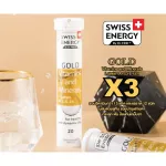 ‼️วิตามินรวมแคลเซียมสูง‼️ Swiss Energy Gold Vitamins and Mineral Plus Lutein
