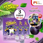 MVMAL Penguin Penguin Gummy Jelly, 3 boxes of vineyard, free 1 bag, 1 bag