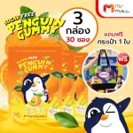 MVMAL Penguin Penguin Gummy Jelly, no sugar, vitamin C, 3 boxes, free 1 bag