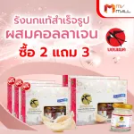 MVMALL BONBACK BIRD BIST BEST BIST BIST BIST BIST BISTE BITE BITE BITE BITE BITE BIVERAGE 5 pack of collagen formula