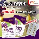 Grape Seed Oil, 2 -boxing cold seed oil, free 10 capsule MVMALL