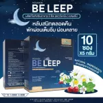 BE LEEP BE LEEP dietary supplement, easy to sleep, relaxing, sleeps, deep sleep, Mi Cherry Extract, Colene, 1 box, 10 boxes, 10 sachets × 5 grams