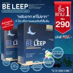 Buy 1 get 1 free BE LEEP product. Fruit flavor, easy to sleep, relax, deep sleep, Micherry carpet extract, Coline Tart, 2 pairs of packing, 20 packs × 5 grams.