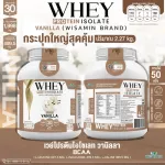 Whey Protein Isolate Vanilla, Whey, Vijet, Vanilla, Large, 5 pounds, 5 LB, Whey Protein, Drink 1 bottle, Great Value 2.27 KG.