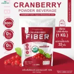 Cranberry Pure Fiber Fiber Drink 100% pure cranberry powder, 1,000 grams/bag, 1 kg. Can eat 33 times.