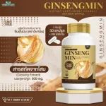 Ginsengmin Jin Seng Min, Ginsen Extract Concentrated Ginseng Extract 500 mg. Packing capsules in the amount of 30 capsules.