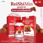 Reishimin Extract Ganodermint Extract Dietary Extract 250 mg./ Wisun Min Capson, 1 bottle 30 capsules