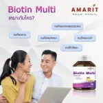 AMARIT Biotin Multi ช่วยให้ผมสุขภาพดี ลดการหลุดร่วง 30 แคปซูล