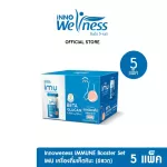 INFOWNESS Immune Booster Set, IMU110MLX6 Bottle 5 Pack
