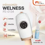 MVMALL WELNESS HAND Massager FE-0134 Wireless Massage Machine Free WELNESS ALKYL 50 ml. 8 bottles