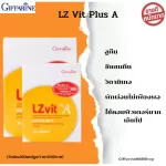 ขายดี!!! ส่งฟรี!!!! แอล ซี วิต พลัส เอ ผลิตภัณฑ์เสริมอาหาร ลูทีน ซีแซนทีน ผสมวิตามินเอ แพลมิเทต บำรุงสายตา บำรุงจอตา กันแสงสีฟ้า