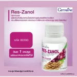 Selling well !!! Free delivery !!!! "Res-Sanul" Rice Bran Oil Supplement Mixing red grape seed extract And Gamma-Orizanol Res-Zanol