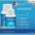 ขายดี!!! ส่งฟรี!!!! "แกรนเดอร์" ผลิตภัณฑ์เสริมอาหาร คลอลาเจนจากปลาทะเล ผสมสารสกัดจากชาเขียว กรดอัลฟาไลโปอิค สารสกัดจากยีสต์ เมล็ดองุ่น