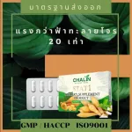 Schalin Statte Day White Krachai Height 368 mg. Vitamin D 3 Height 2000MCG100,000iu Plu, beta glucan, krachai vitamin d3 Betaglucan, 1 panel, 10 capsules.