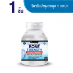 Bone Strength bone nourishing vitamins 20 tablets x 1 bottle