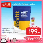 เครื่องดื่มชนิดชง สำหรับคนออกกำลังกาย ชนิดชง Biovitt ไบโอวิต บำรุงฟิ้นฟูอาการเหนื่อยล้า ลดอาการบาดเจ็บไม่มีน้ำตาล