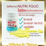Nutrots, dietary supplements, vitamin C vitamin B1, vitamin B6, vitamin B12 and Giffarine folic acid.