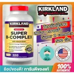Kirkland Vitamin B Super B-Complex 500 Tablets