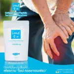 ส่งฟรี Ime Collagen ไอเม่ คอลลาเจน ไตรเปปไทด์ บำรุงกระดูก ไข ข้อกระดูก ไร้สีไร้กลิ่น ทานง่าย