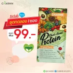 Charnn Plant Based Protein, a special concentrated protein supplement from vegetables, concentrated Isoles that allow the body to absorb quickly.