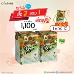 แพ็ค 2 กล่องแถม 1 ซอง Charnn Plant based Protein ฌาน อาหารเสริม โปรตีนจากพืช 100% นมวัวถั่วเหลืองคอเลสเตอรอลไขมัน