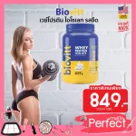 Biovitt Whey Protein Isolate 2 LB เวย์โปรตีน ไอโซเลส รสจืด โปรตีน สูง ขนาด 907.2g