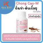Giffarine, Double U | Giffarine Chong Cao-W Mushroom, Cordyceps Mushroom, Body Maintenance