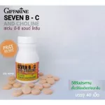 Giffarine Seven Bee-S&C and Choline, Orange, Choline, Vitamin C and B-vitamin B