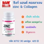 Sink and collagen supplements Sink mixed with collagen L-Archinin L-Ornitine and vitamin C capsules, reducing acne inflammation.