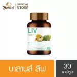 บาลานส์ ลีฟ Balans LIV 30 Caps.