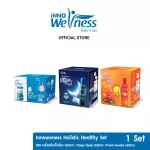 Holistic Healthy Set ชุดคุณภาพ IMU 1แพค + Deep 1แพค + Fresh 1แพค