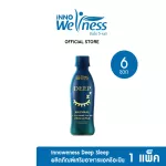 Innoweness Deep Sleep L-Theanine ผลิตภัณฑ์เสริมอาหารแอลธีอะนีน อินโนวีเนส หลับลึก ด้วยแอลธีอะนินและคาโมมายล์ 1 แพ็ค