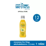 Innoweness Five Things ไฟว์-ติงส์ ผลิตภัณฑ์เสริมอาหารสารสกัดกระชาย สารสกัดพลูคาว สารสกัดขมิ้นชัน วิตามินซีและดี 12 ขวด