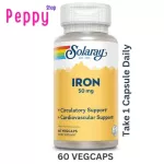Solaray Iron 50 mg 60 VegCaps วิตามินเสริมธาตุเหล็ก 50 มิลลิกรัม 60 เวจจี้แคปซูล