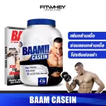 BAAM CASEIN 4 lb แบมเคซีน โปรตีนก่อนนอน